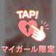 - ̗̀📢8月第1週目しめきり