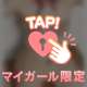 あと少し…