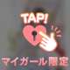 ありがとー🤍