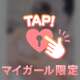 ありがとー‎🤍