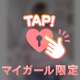 ありがとー‎🤍