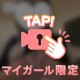 はさまれる〜？🥺