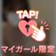 わたしの個性💓
