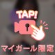 みたかった〜？🫣
