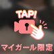 🌟情報量多い？