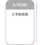 完売⭐️