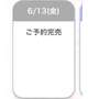 完売🤍