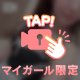 明日🫶