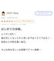 【お礼写メ日記】