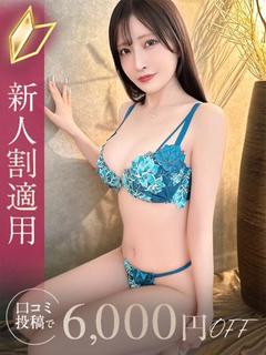 沙南／さな