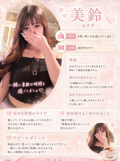 メンズソシアルクラブ 王室 ソープランド MISUZU