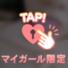 ありがとう