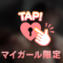 ありがとう
