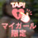 お礼です♡