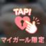 お礼♡