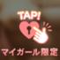 Aさんありがとう