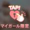 Uさんありがとう