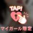 受付終了です♡
