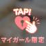 Oさん♡