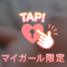 ありがとうございました♡