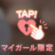 お礼です♡