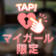 終了