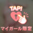 ありがとうございました♡