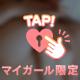 退勤♡