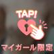 終了です♡