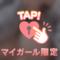 お礼です♡