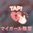 ありがとうございました♡