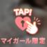 お礼です♡