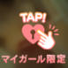 終了です♡