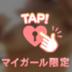 Nさんありがとう♡