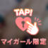 お礼♡