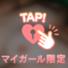 ありがと