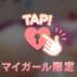 お礼♡