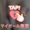 お礼です♡