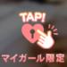 ありがとう♡