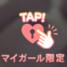 ありがとうございました♡