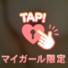 ありがとうございました♡