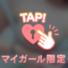 お礼♡