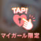 ありがとう♡
