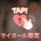 お礼♡