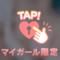 Tさん