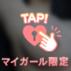 Oさんありがとう