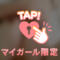 Mさんありがとう