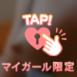 Eさんありがとう