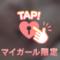 ありがとう