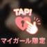 お礼です